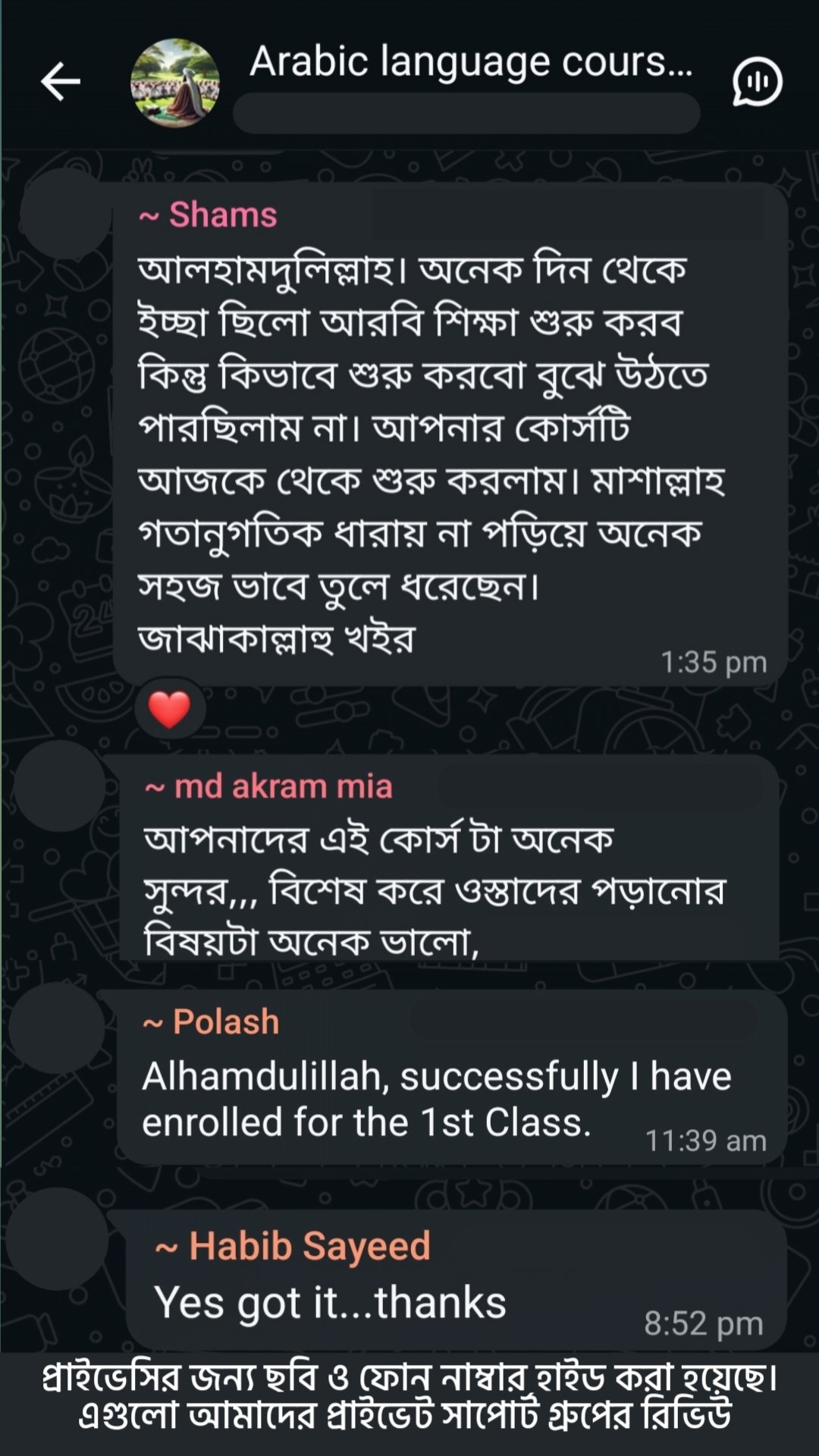 WhatsApp রিভিউ ১