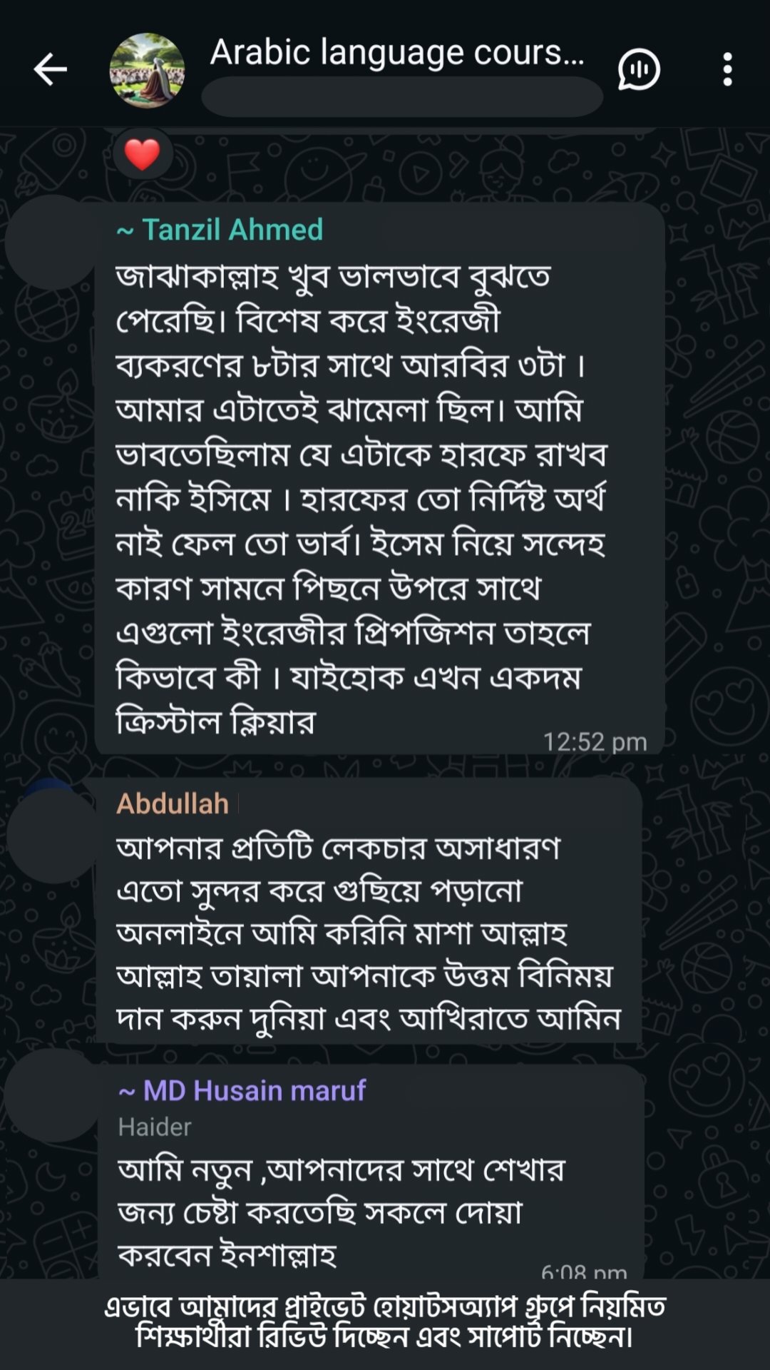 WhatsApp রিভিউ ২
