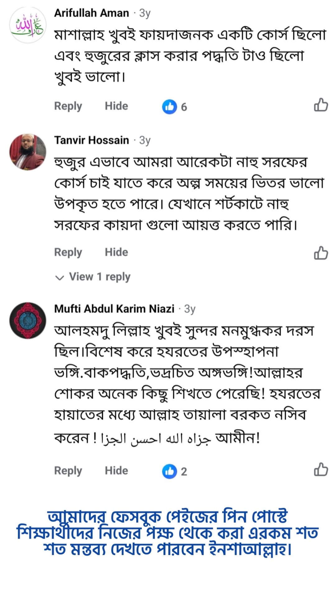 Facebook রিভিউ ৩